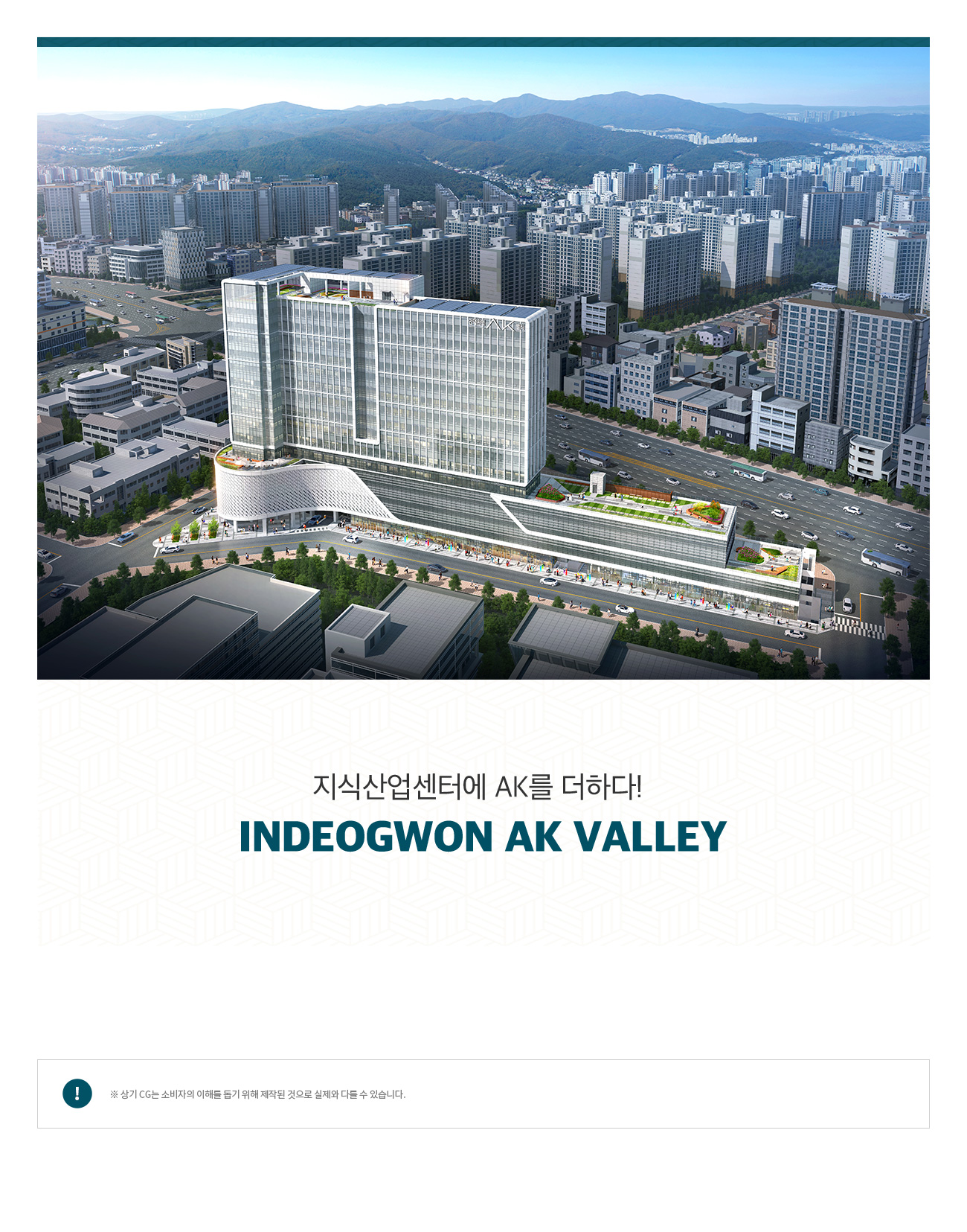 인덕원역 AK밸리 지식산업센터 오시는길, 분양가 안내 및 코로나 방문예약제에 대한 대표상담 번호 ☎ 1688-2449으로 문의하세요.