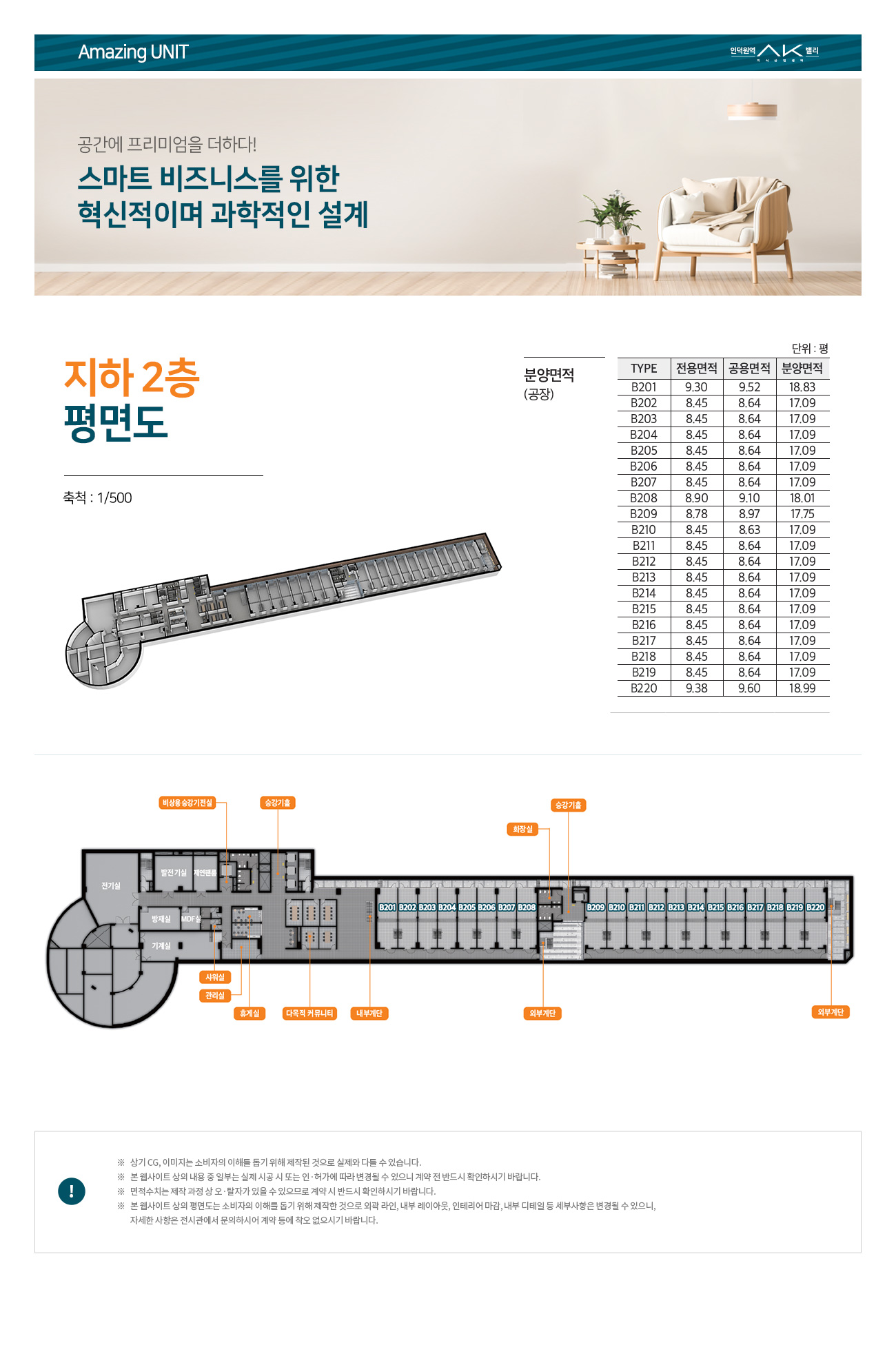 인덕원역 AK밸리 지식산업센터 오시는길, 분양가 안내 및 코로나 방문예약제에 대한 대표상담 번호 ☎ 1688-2449으로 문의하세요.