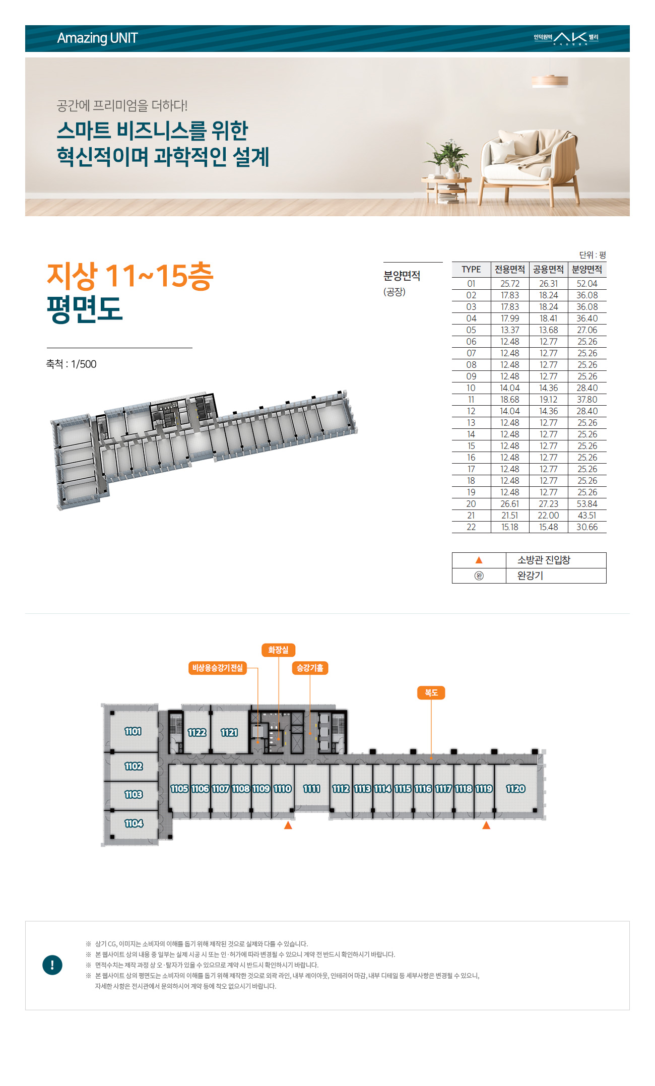 인덕원역 AK밸리 지식산업센터 오시는길, 분양가 안내 및 코로나 방문예약제에 대한 대표상담 번호 ☎ 1688-2449으로 문의하세요.