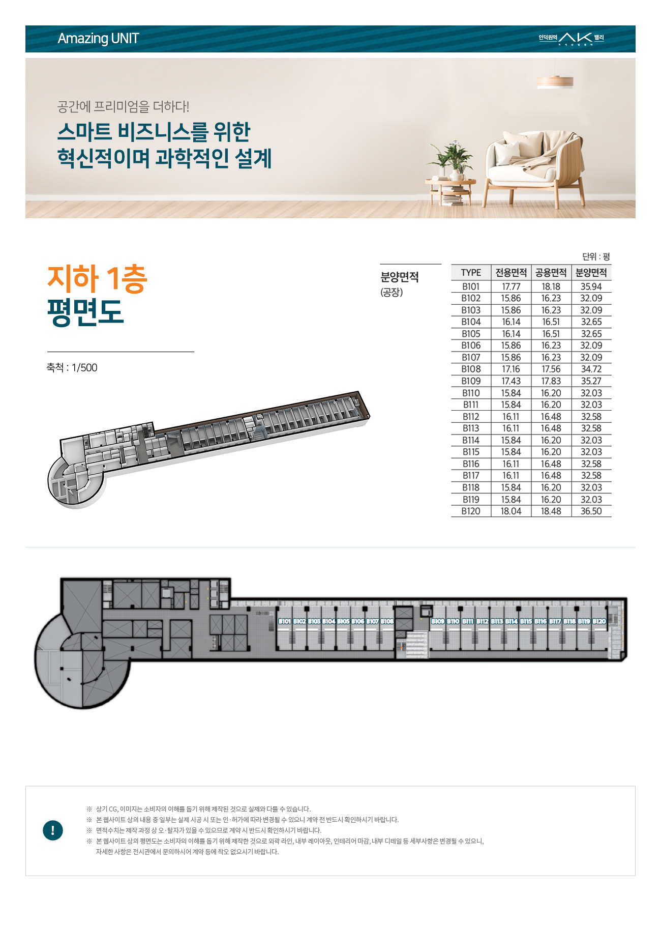 인덕원역 AK밸리 지식산업센터 오시는길, 분양가 안내 및 코로나 방문예약제에 대한 대표상담 번호 ☎ 1688-2449으로 문의하세요.