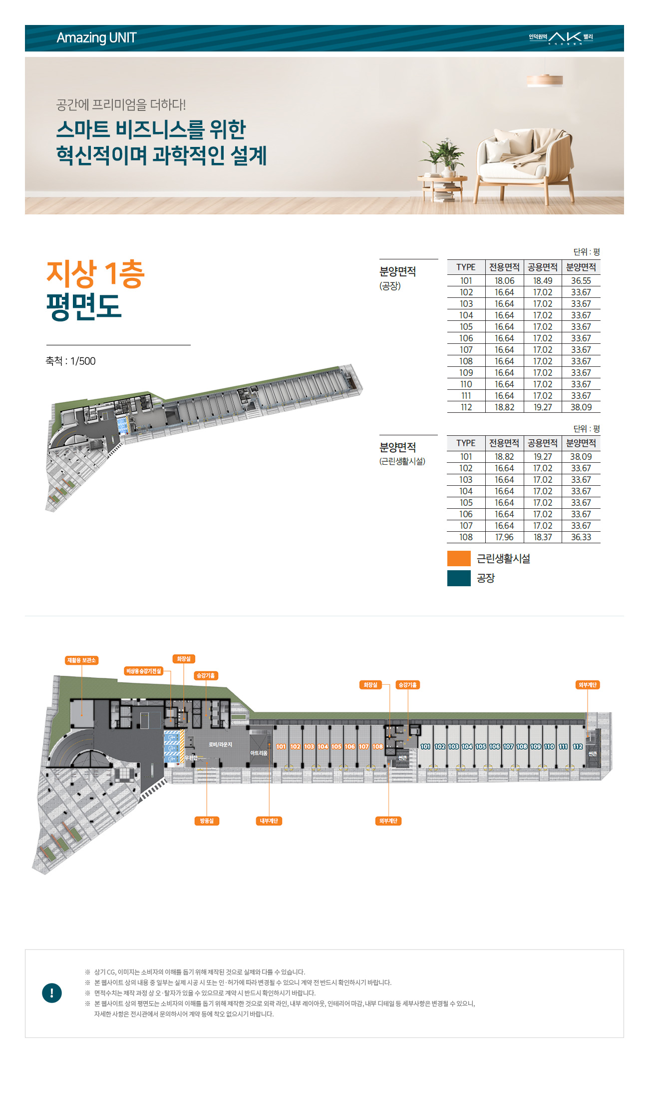 인덕원역 AK밸리 지식산업센터 오시는길, 분양가 안내 및 코로나 방문예약제에 대한 대표상담 번호 ☎ 1688-2449으로 문의하세요.