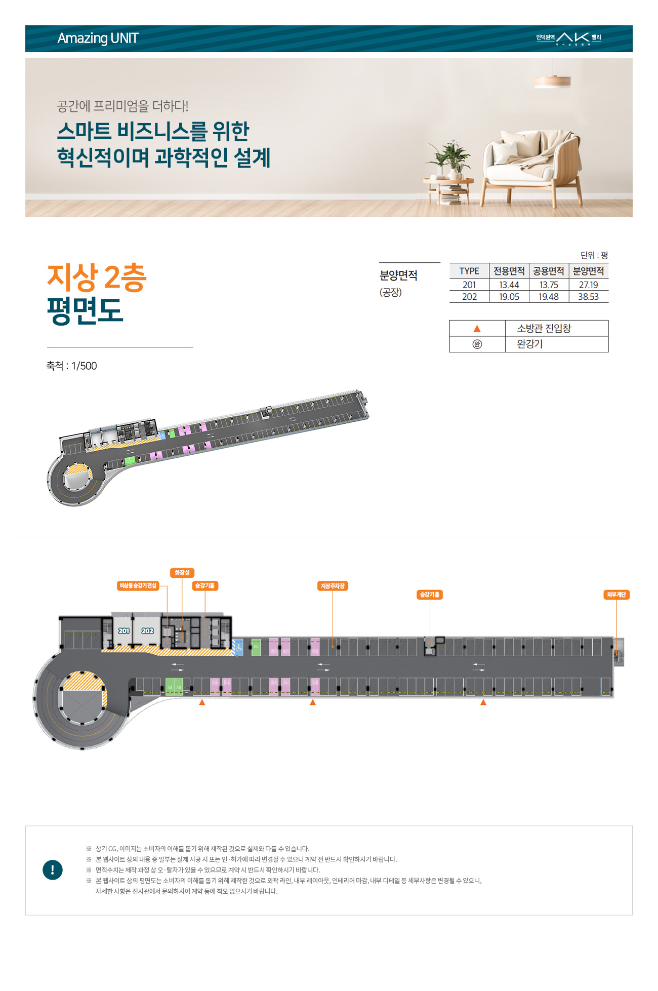 인덕원역 AK밸리 지식산업센터 오시는길, 분양가 안내 및 코로나 방문예약제에 대한 대표상담 번호 ☎ 1688-2449으로 문의하세요.