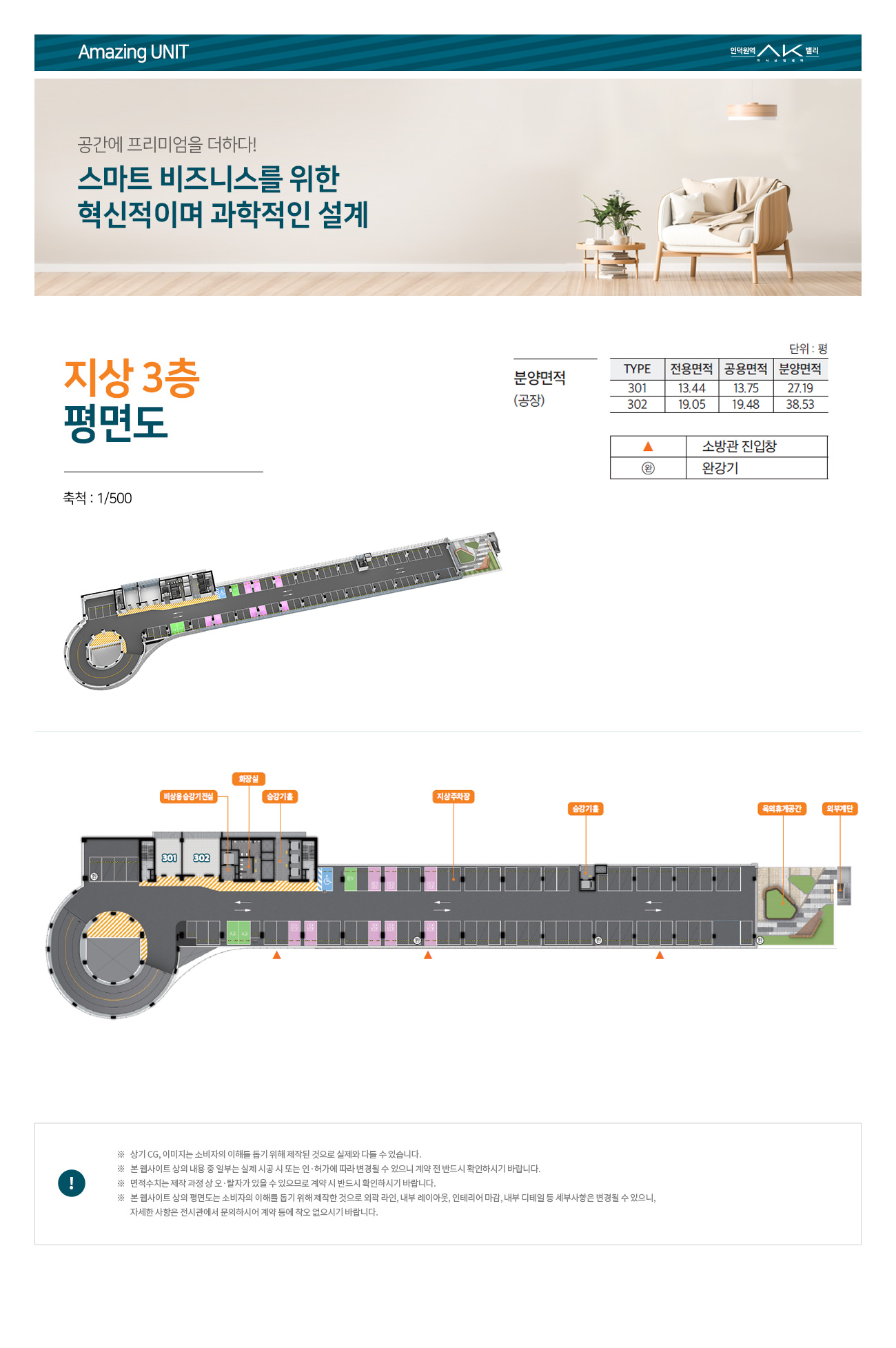 인덕원역 AK밸리 지식산업센터 오시는길, 분양가 안내 및 코로나 방문예약제에 대한 대표상담 번호 ☎ 1688-2449으로 문의하세요.