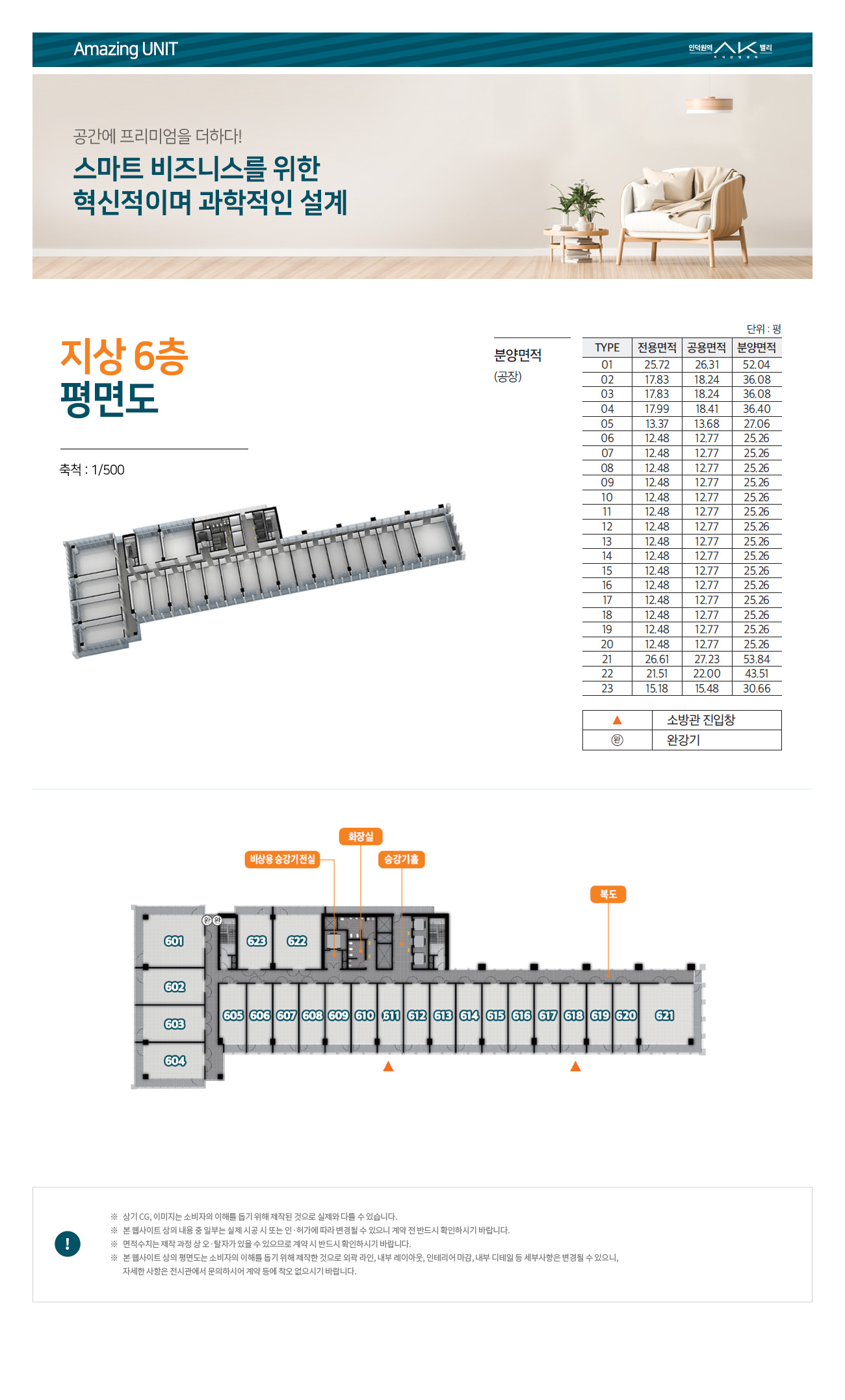 인덕원역 AK밸리 지식산업센터 오시는길, 분양가 안내 및 코로나 방문예약제에 대한 대표상담 번호 ☎ 1688-2449으로 문의하세요.