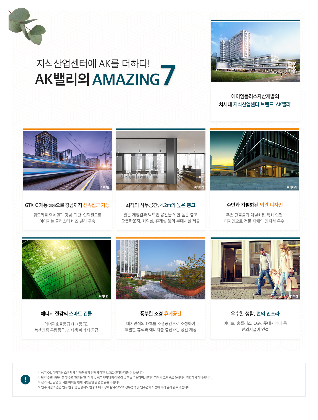인덕원역 AK밸리 지식산업센터 오시는길, 분양가 안내 및 코로나 방문예약제에 대한 대표상담 번호 ☎ 1688-2449으로 문의하세요.
