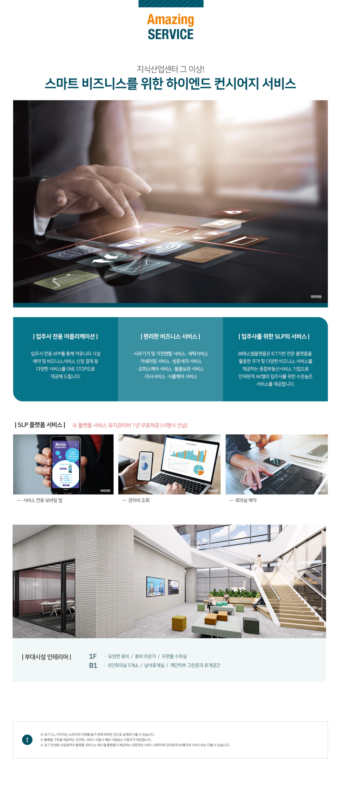인덕원역 AK밸리 지식산업센터 오시는길, 분양가 안내 및 코로나 방문예약제에 대한 대표상담 번호 ☎ 1688-2449으로 문의하세요.
