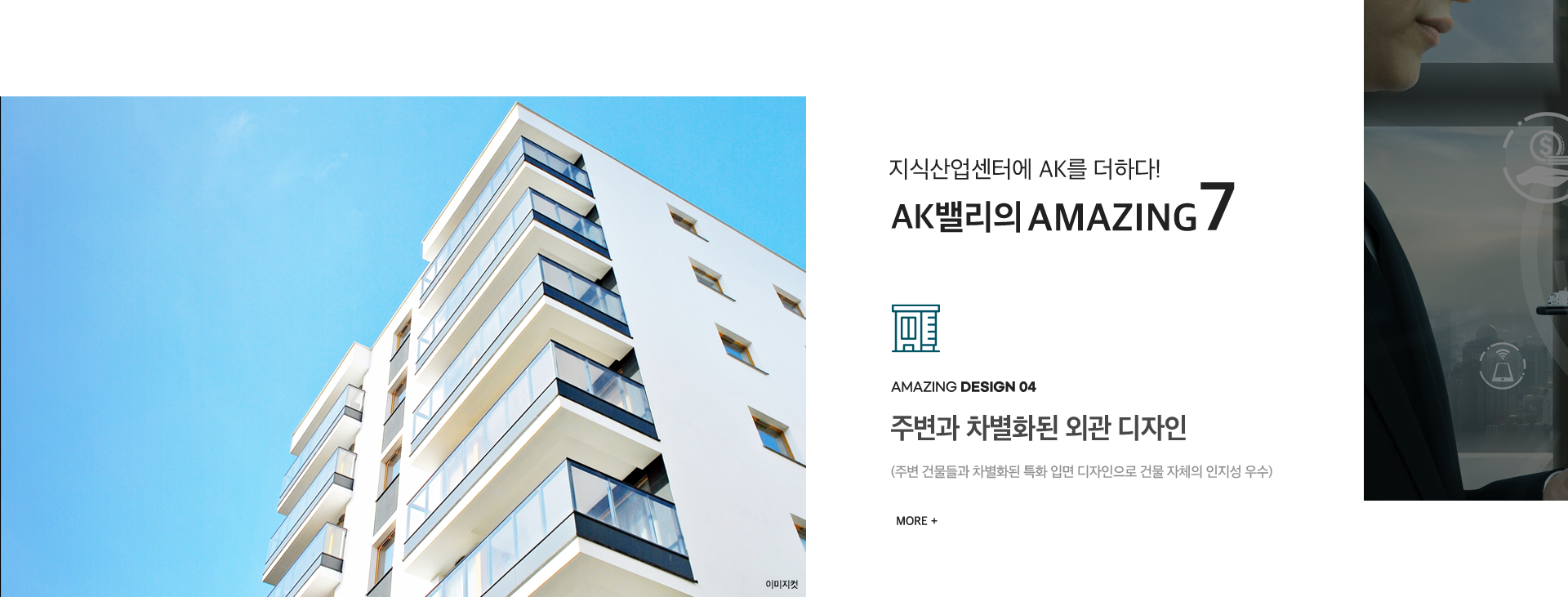 인덕원역 AK밸리 지식산업센터 | 대표상담 번호 ☎ 1688-2449