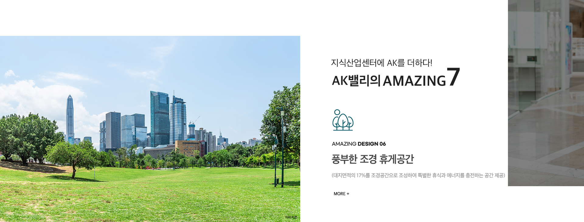 인덕원역 AK밸리 지식산업센터 | 대표상담 번호 ☎ 1688-2449