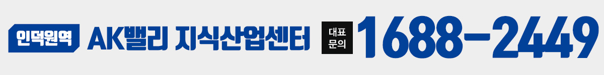 인덕원역 AK밸리 지식산업센터 로고